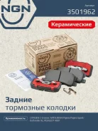 ������� ��������� �������� ������������ ��� NGN ���. 3501962 3501962 NGN ����
