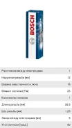 ����� ���������, 0242135559, Bosch ����