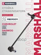������ ������������� Lacetti, Lanos, Nubira Marshall ���. M8090011 Marshall ����