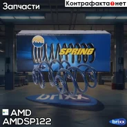 ������� ������ ��������� AMD ���. Amdsp122 ����