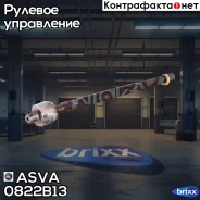 ���� ������� | ����� ����/��� | ASVA ���. 0822B13 ����