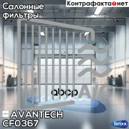 ������ �������� Avantech Avantech ���. CF0367 ����