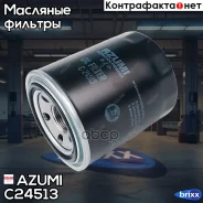 ������ �������� Azumi ���. C24513 C24513 Azumi ����