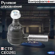 ���������� ������� (CEIS-22) CTR ���. CE0261 CE0261 CTR ����