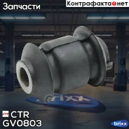 ����������� Volkswagen Golf 1983 ~ 2002 / Passat 1987 ~ 1996 / Jetta 1984 ~ 1994 / Polo 1994 ~ 2018 / ����� ����. ���. GV0803 CTR ���. GV0803 ����