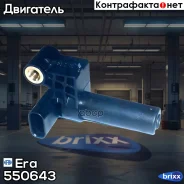 ������, ��������� ��������� FORD Transit 06-> Era ���. 550643 550643 ����