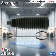 ������� �������� Febi ���. 26505 ����