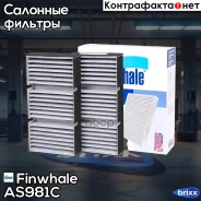 ������ ������� (��������) Finwhale ���. AS981C AS981C Finwhale ����