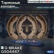 ������� ���������� G-brake GS-04447 G-Brake ���. GS-04447 ����