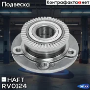 ������� �����. OPEL Omega 86-> HAFT ���. RV0124 haft;rv0124; ����