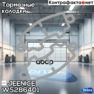 ������� ��������� �������� | ����� | Jeenice ���. WS286401 ����
