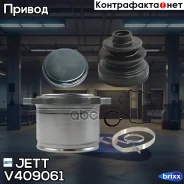 ���� ���������� JETT V40-9061 JETT ���. V40-9061 ����