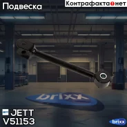 ���� JETT V51-153 JETT ���. V51-153 ����