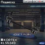 ���� ������. ����. ����. L/R Hyundai Creta/iX35, KIA Sportage Kortex ���. KLS5349 ����