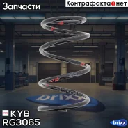 ������� K-Flex RG3065 KYB ���. RG3065 ����
