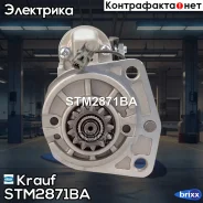 ������� 12V 1,7 kW Renault Koleos 08->, Nissan X-Trail 08-> Krauf ���. STM2871BA ����