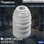 �������� ������������ | ����� ����/��� | Lemforder ���. 2102701 ����