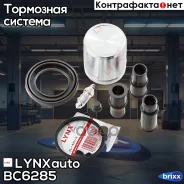����������� ���������� �������� � ������� | ����� | LYNXauto ���. BC6285 ����
