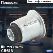 ����������� ��������� ������ �������� | ����� ����/��� | LYNXauto ���. C8613 ����