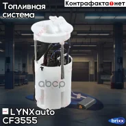 ������ ��������� LYNXauto ���. CF3555 ����