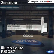 ���� �������� �������������� LYNXauto ���. FS1087 ����