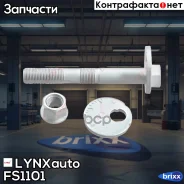 ���� �������� �������������� LYNXauto ���. FS1101 ����
