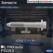 ���� �������� | ��� ����/��� | LYNXauto ���. FS1153 ����