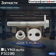 ���� �������� �������������� (�������� � ������, ������) LYNXauto ���. FS-1196 ����