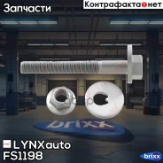 ���� �������� �������������� (��������) | ��� ����/��� | LYNXauto ���. FS1198 ����