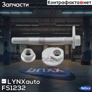 ���� �������� �������������� | ����� ����/��� | LYNXauto ���. FS1232 ����