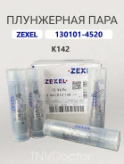 ���������� ���� K142 Zexel 130101-4520 Bosch 9443610198 ����