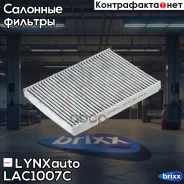 ������ ������ �������� LYNXauto ���. LAC1007C ����