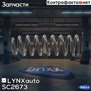 ������� ������� ����� | ��� | LYNXauto ���. SC2673 ����