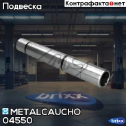 ��� ������ ��� ������ ��� ����� CIT Xsara/ZX/PGT 205/309/306 (������) Metalcaucho ���. 04550 ����