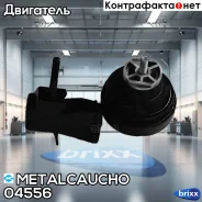 ������� ���� VW Sharan 1.8T/2.0 95- ��� R | ����� ���� | Metalcaucho ���. 04556 ����