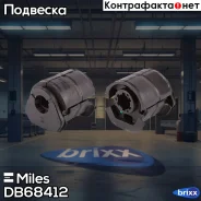 ����������� ������ �������� �������� ������ Miles ���. DB68412 DB68412 Miles ����