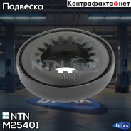 ��������� ������� ����� ������������ NTN ���. M25401 ����