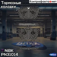 ������� ��������� �������� PN31014 NiBK ���. PN31014 ����