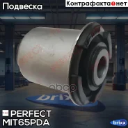 ����������� �������� ������� ������ Perfect (��������� 1 ��) Perfect ���. MIT65PDA ����