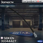 ����� ��������� Seiken 310-44427 (SH44427) Seiken ���. 310-44427 ����