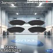 ������� �������� � Daewoo Evanda 2.0i 02> Stellox ���. 656032SX 645 32=FDB1969 [96446742] ! ����