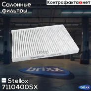 ������ ������ Renault Koleos 2.0/2.5 08> Stellox ���. 7110400SX ����