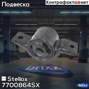 ����������� ��������� ������ ������! Ford Focus 1.4/2.0/1.8Di/TDi/TDDi 98> Stellox ���. 7700864SX ����