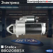 ������� !24V 4KW KHD Stellox ���. 8802088SX ����