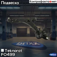 ����� �������� Teknorot ���. FO-499 ����