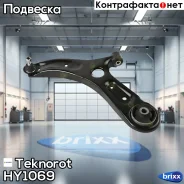 ������ ����� �������� ��������, ����� Hyundai Creta 2015- Teknorot ���. HY-1069 ����