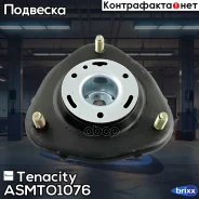 ����� ������������ Tenacity (105) Asmto1076 Tenacity ���. Asmto1076 ����
