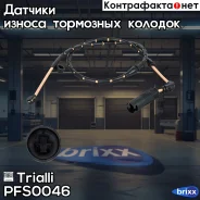������ ������ ��������� ������� | ����� | Trialli ���. PFS0046 ����