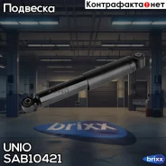 ����������� ������� ������ �������� Kia Rio III 11-, Hyundai Solaris IV 11-, i20 08- UNIO ���. SAB-10421 ����