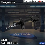 ����������� ������� �������� �������� Renault Symbol II 08- UNIO ���. SAB-10626 ����